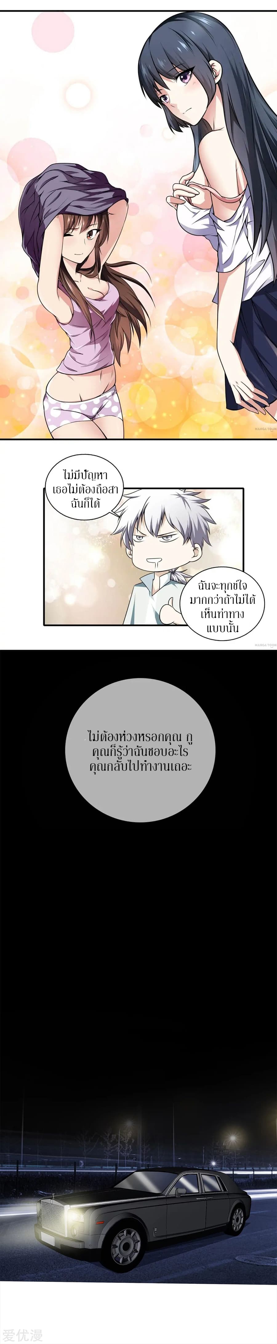 อ่านมังงะ การ์ตูน